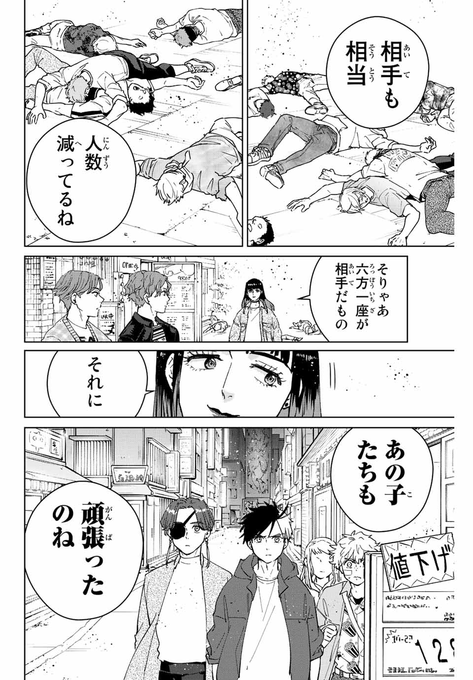 Windbreaker ウィンドブレイカー Wind Breaker (NII Satoru) Chap 78 - Next Chap 79