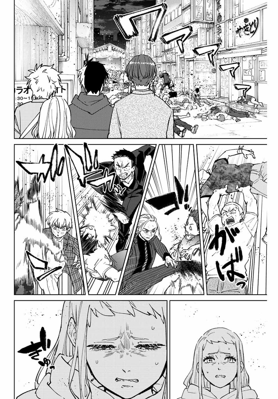 Windbreaker ウィンドブレイカー Wind Breaker (NII Satoru) Chap 78 - Next Chap 79