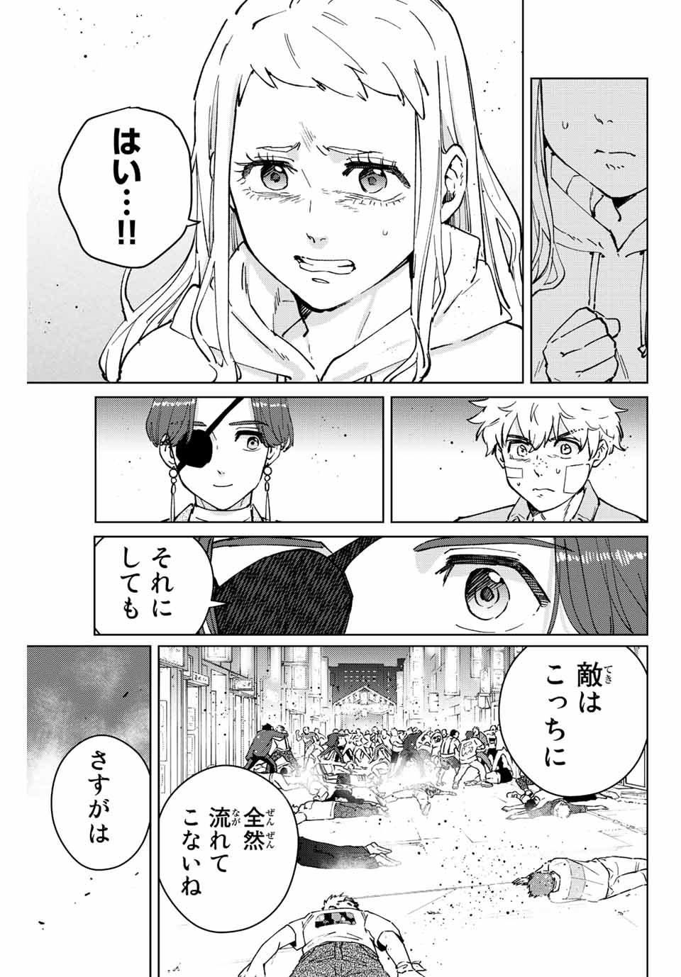 Windbreaker ウィンドブレイカー Wind Breaker (NII Satoru) Chap 78 - Next Chap 79