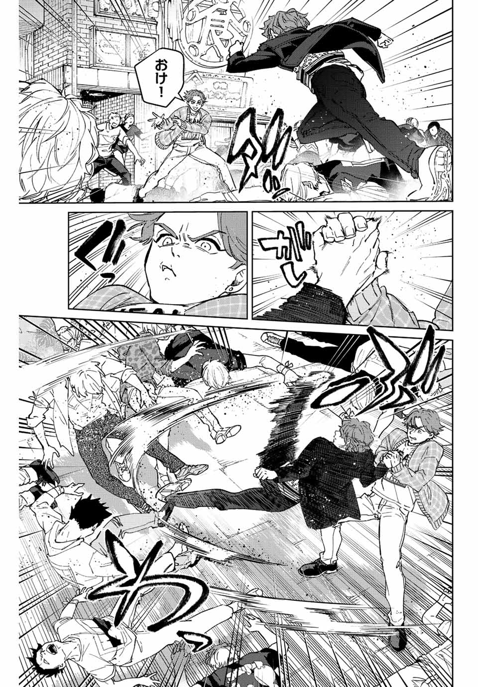 Windbreaker ウィンドブレイカー Wind Breaker (NII Satoru) Chap 78 - Next Chap 79