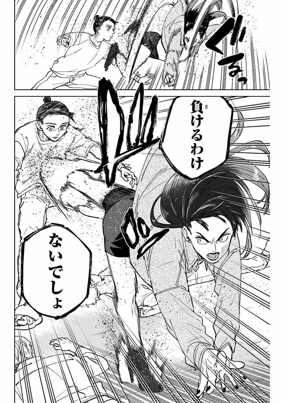 Windbreaker ウィンドブレイカー Wind Breaker (NII Satoru) Chap 79 - Next Chap 80