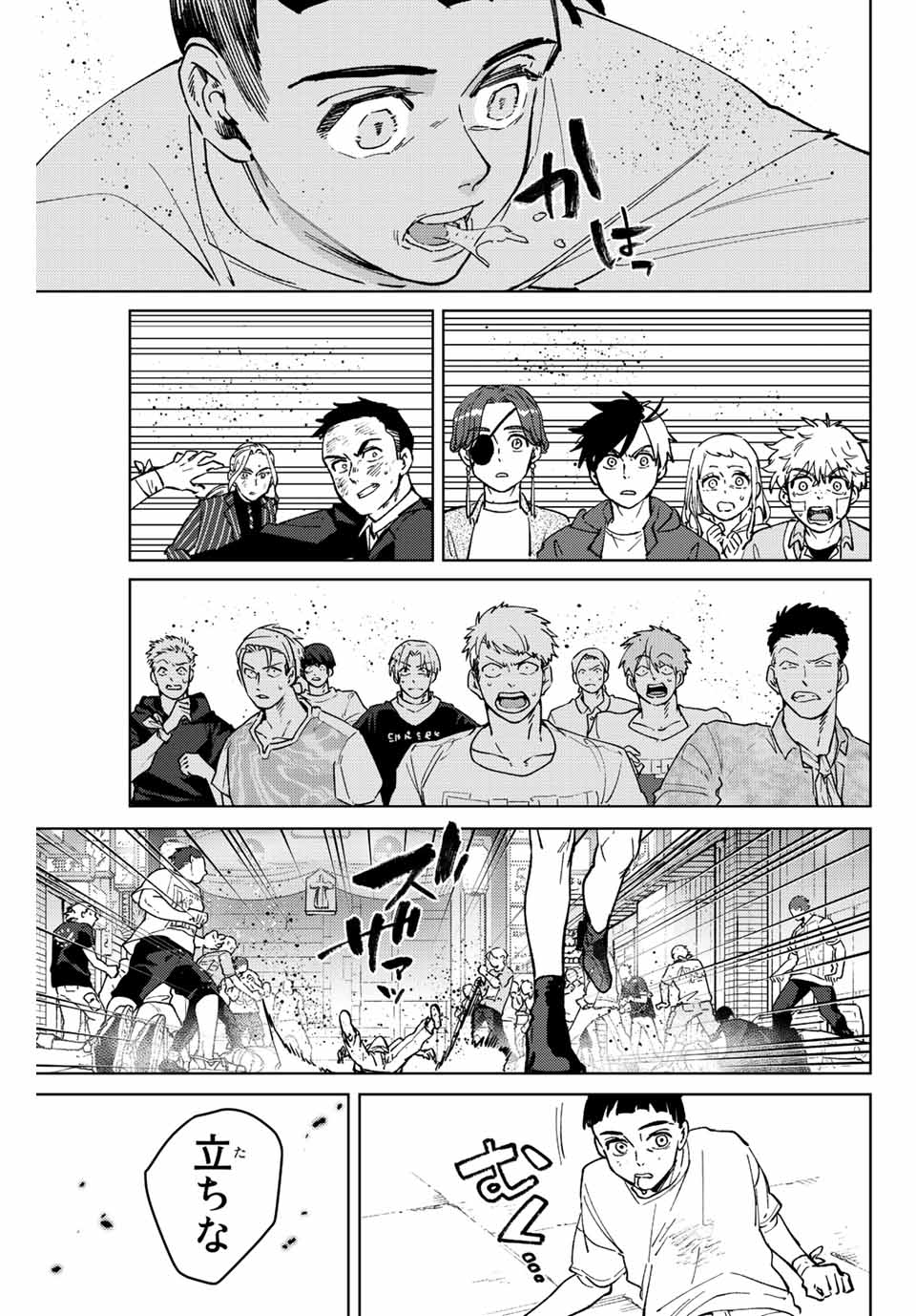 Windbreaker ウィンドブレイカー Wind Breaker (NII Satoru) Chap 79 - Next Chap 80
