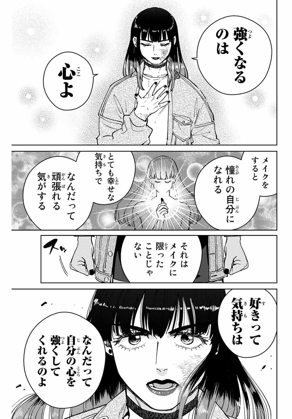 Windbreaker ウィンドブレイカー Wind Breaker (NII Satoru) Chap 79 - Next Chap 80