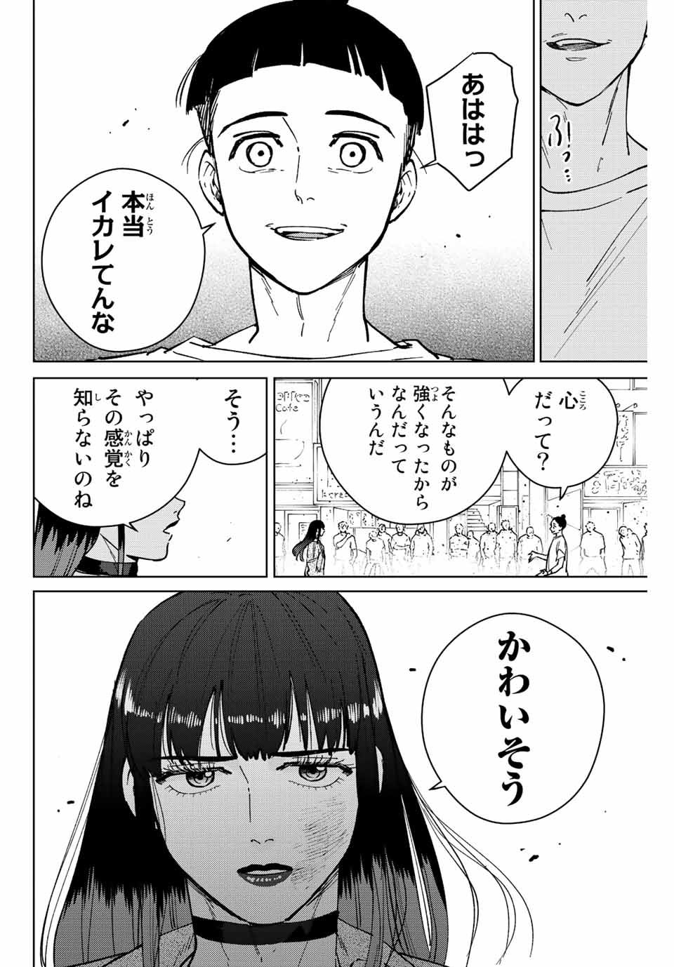 Windbreaker ウィンドブレイカー Wind Breaker (NII Satoru) Chap 79 - Next Chap 80