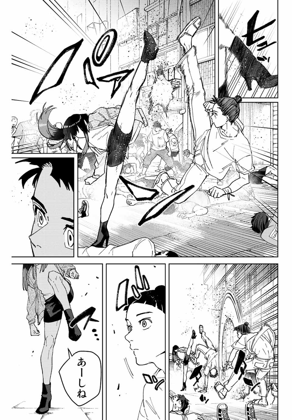 Windbreaker ウィンドブレイカー Wind Breaker (NII Satoru) Chap 79 - Next Chap 80