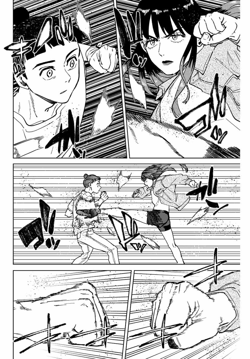 Windbreaker ウィンドブレイカー Wind Breaker (NII Satoru) Chap 79 - Next Chap 80