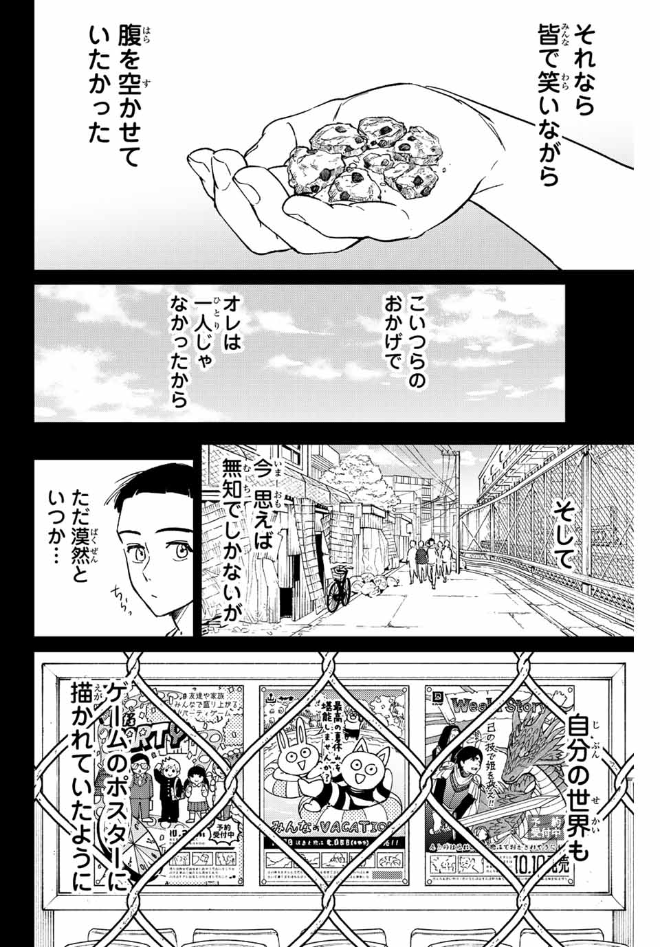 Windbreaker ウィンドブレイカー Wind Breaker (NII Satoru) Chap 80 - Next Chap 81