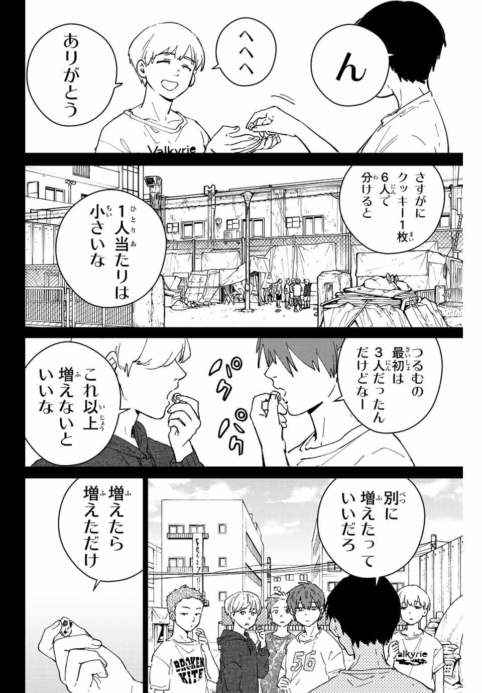 Windbreaker ウィンドブレイカー Wind Breaker (NII Satoru) Chap 80 - Next Chap 81