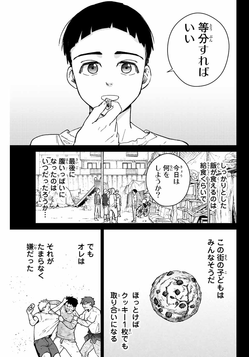 Windbreaker ウィンドブレイカー Wind Breaker (NII Satoru) Chap 80 - Next Chap 81