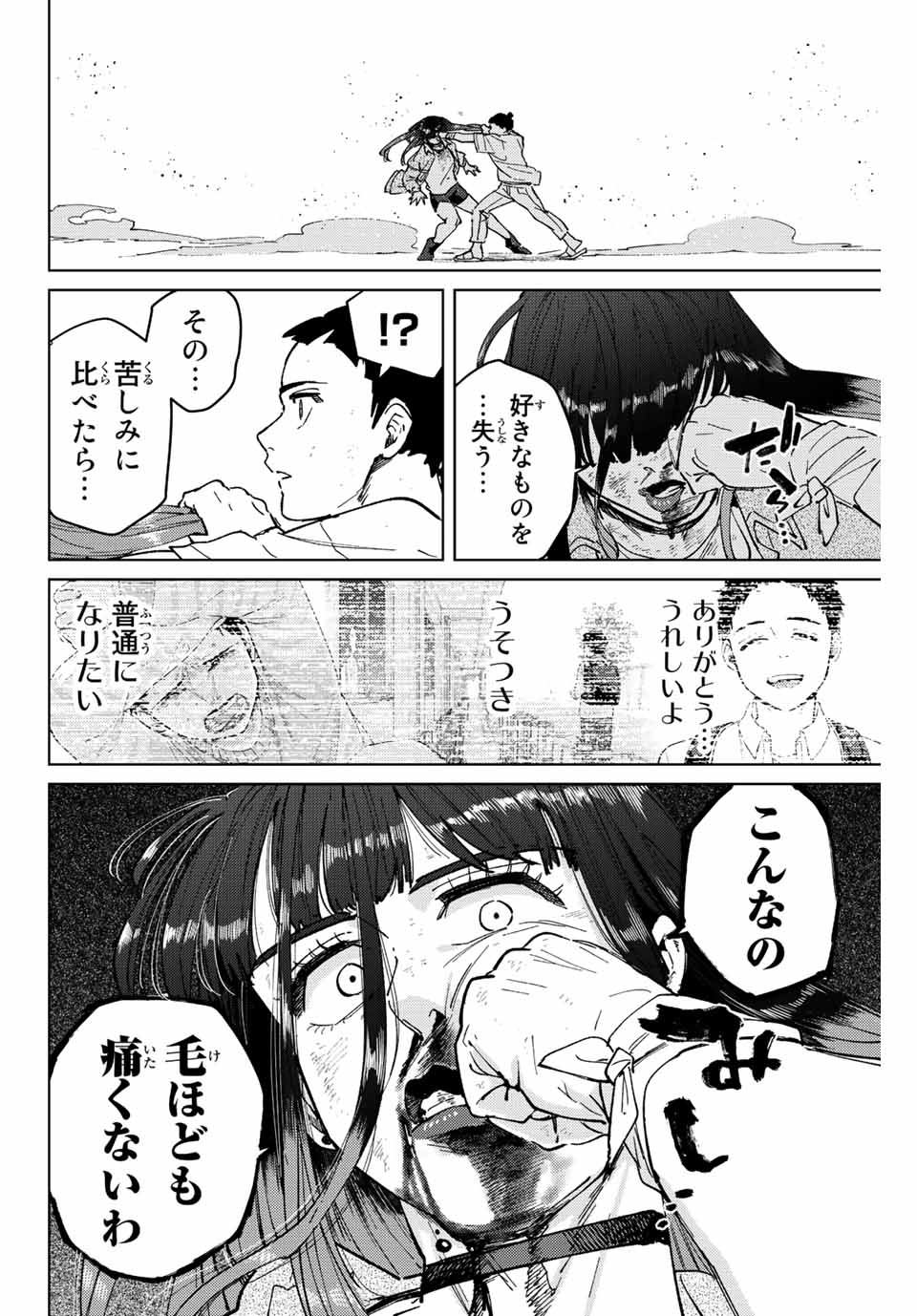 Windbreaker ウィンドブレイカー Wind Breaker (NII Satoru) Chap 80 - Next Chap 81