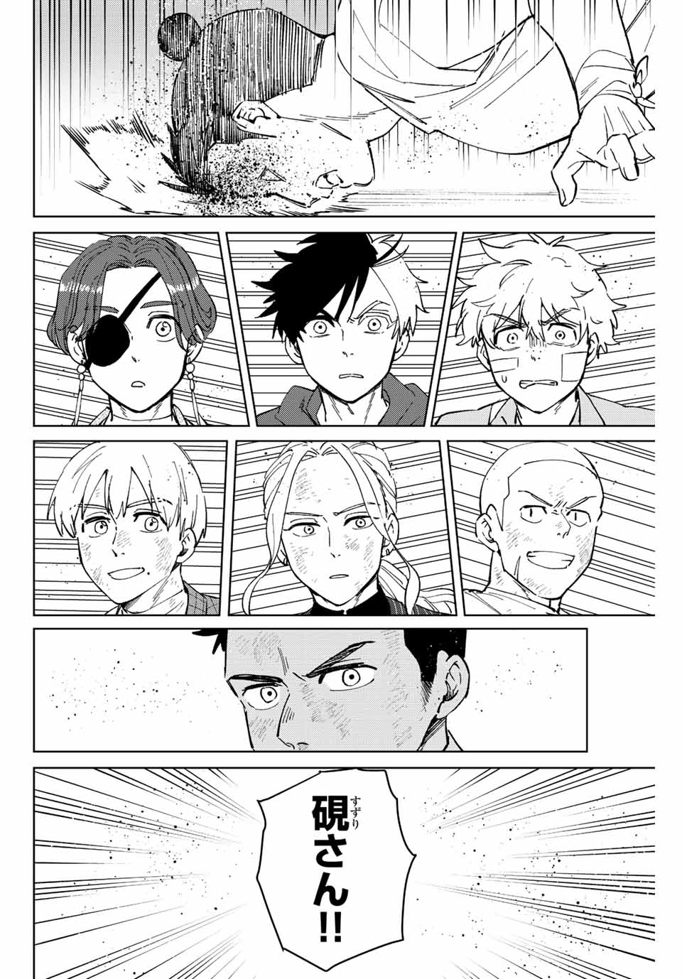 Windbreaker ウィンドブレイカー Wind Breaker (NII Satoru) Chap 80 - Next Chap 81