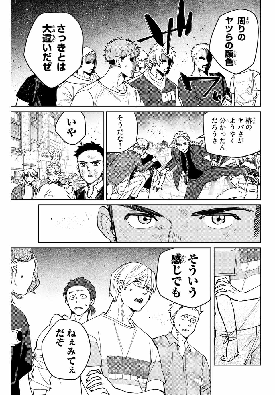 Windbreaker ウィンドブレイカー Wind Breaker (NII Satoru) Chap 80 - Next Chap 81