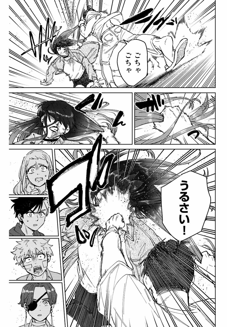 Windbreaker ウィンドブレイカー Wind Breaker (NII Satoru) Chap 80 - Next Chap 81