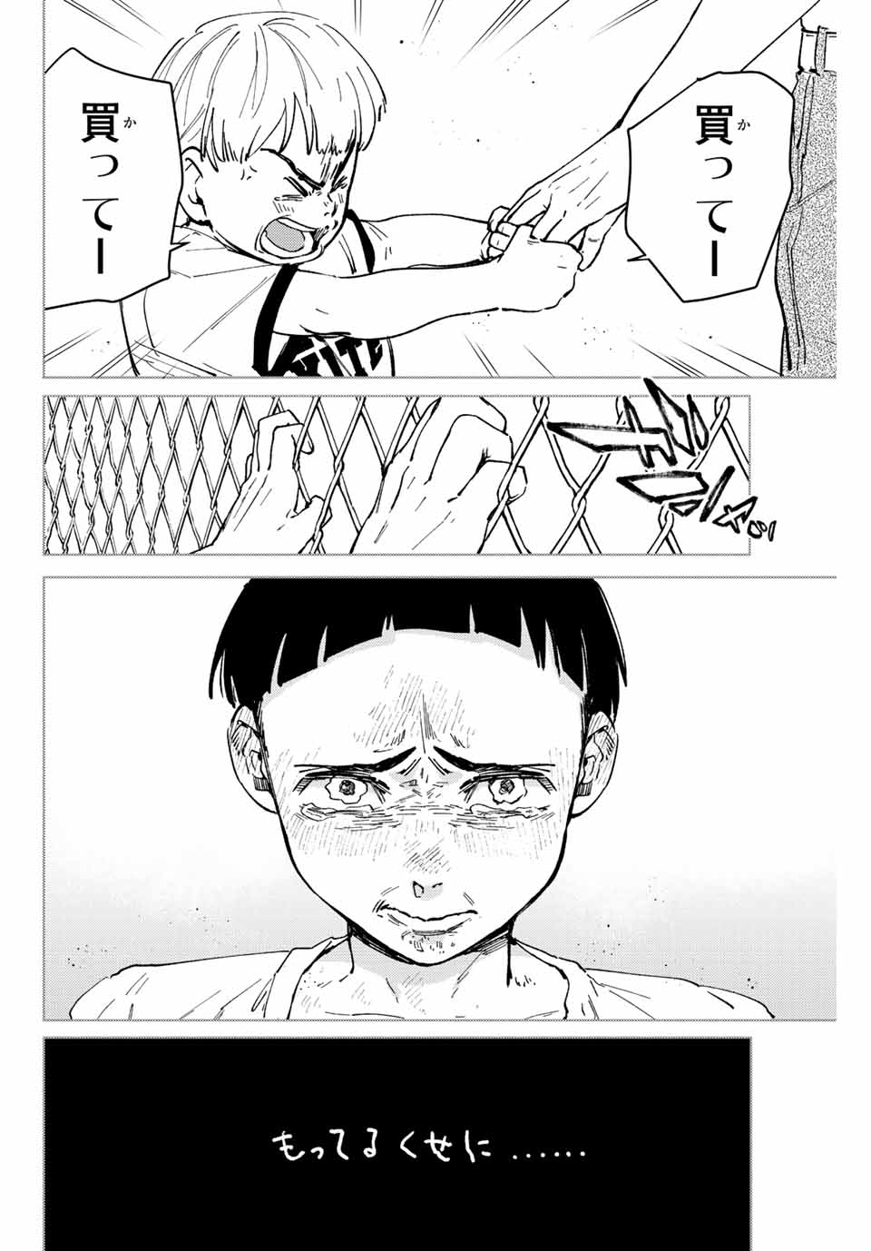 Windbreaker ウィンドブレイカー Wind Breaker (NII Satoru) Chap 81 - Next Chap 82