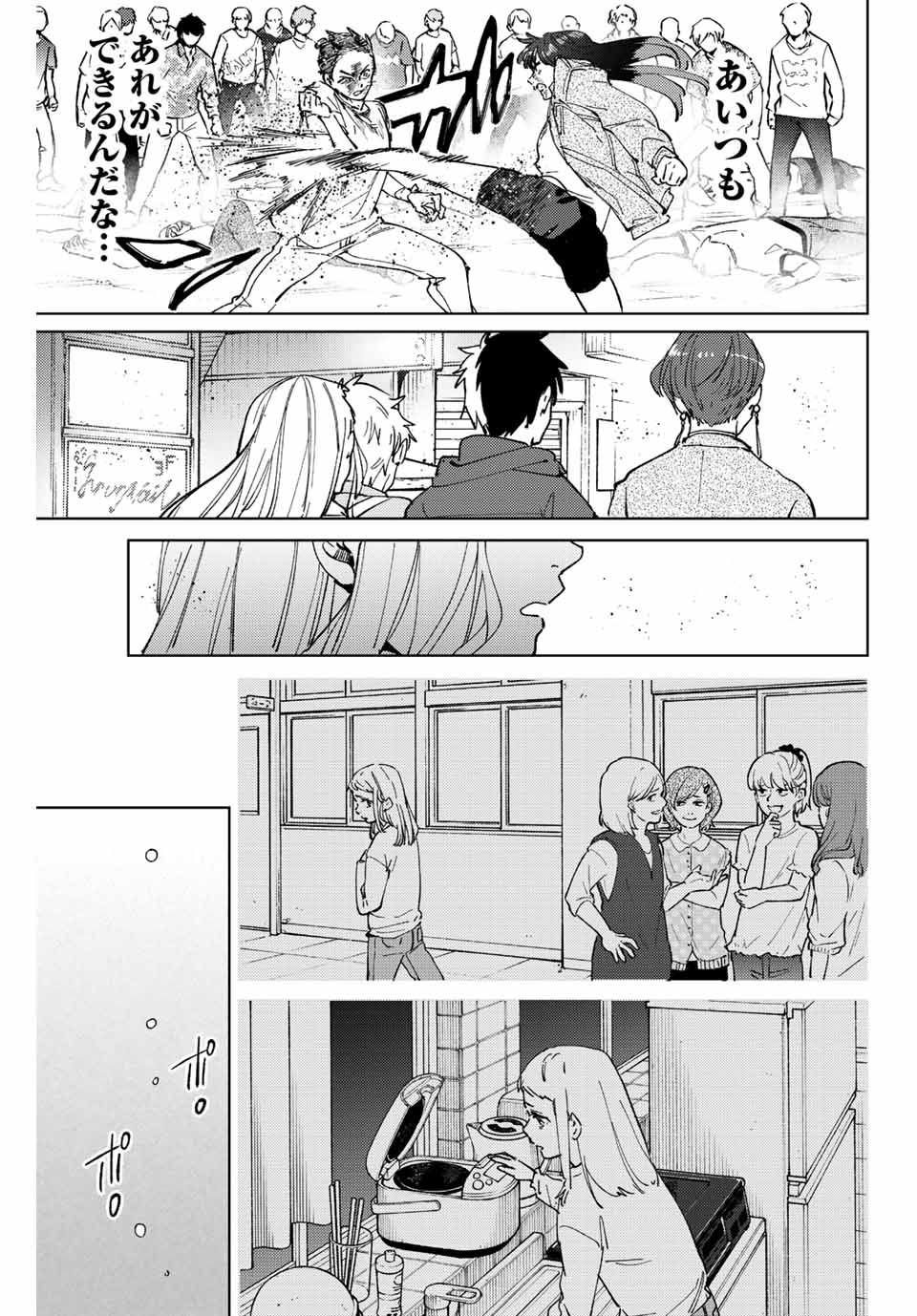 Windbreaker ウィンドブレイカー Wind Breaker (NII Satoru) Chap 81 - Next Chap 82