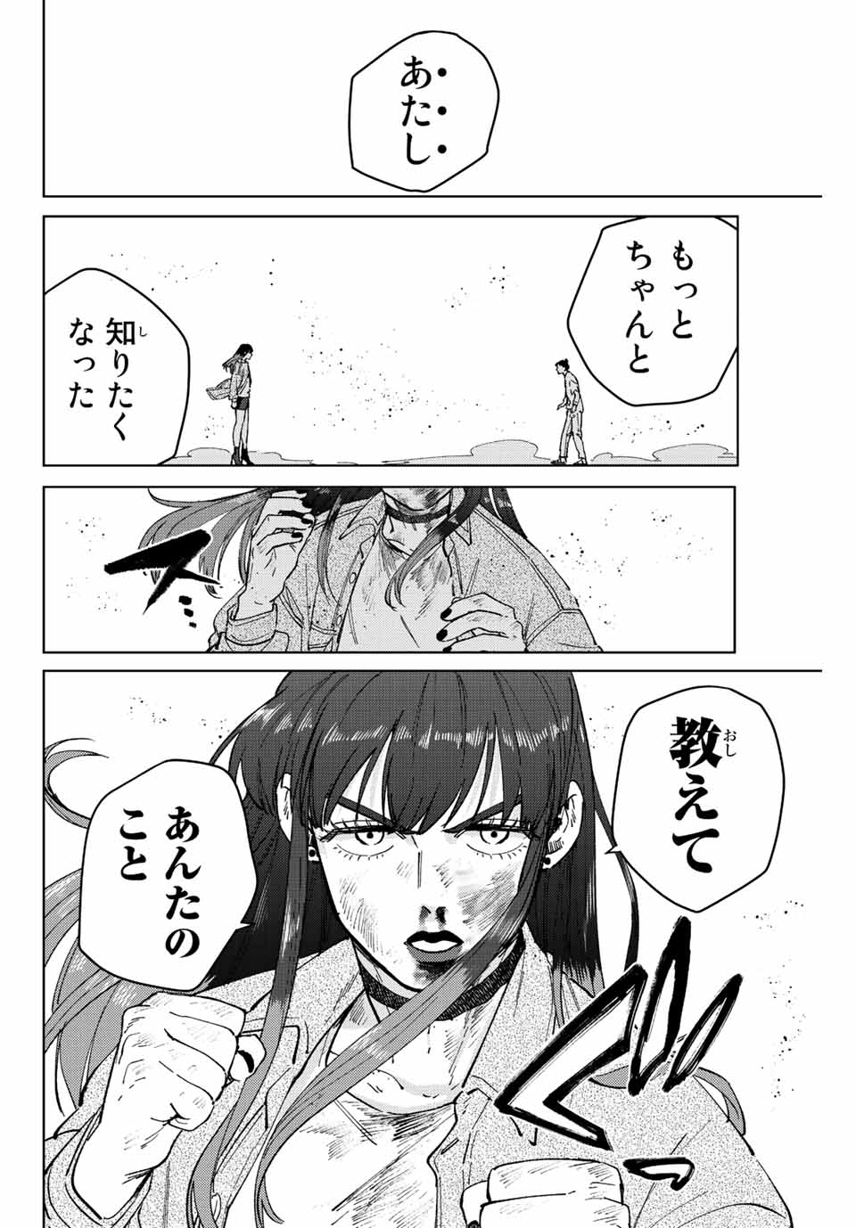 Windbreaker ウィンドブレイカー Wind Breaker (NII Satoru) Chap 81 - Next Chap 82