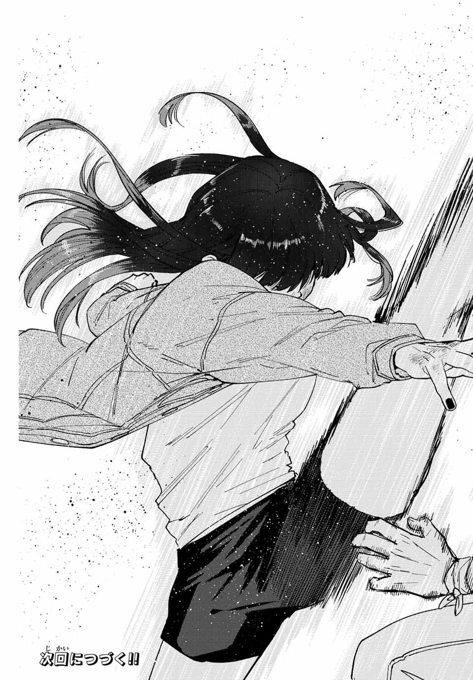 Windbreaker ウィンドブレイカー Wind Breaker (NII Satoru) Chap 81 - Next Chap 82