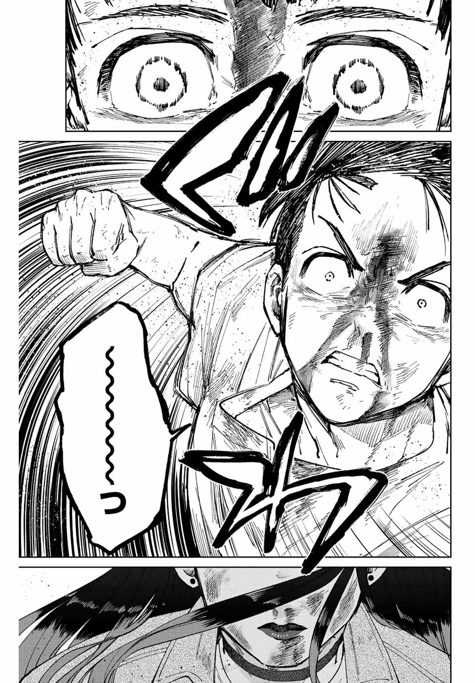 Windbreaker ウィンドブレイカー Wind Breaker (NII Satoru) Chap 81 - Next Chap 82