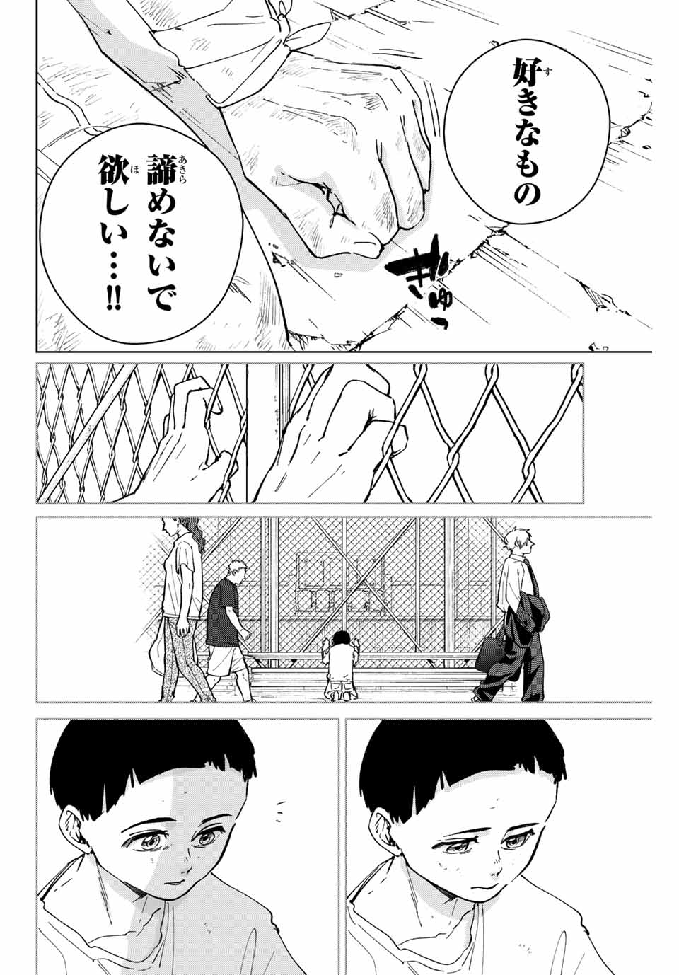 Windbreaker ウィンドブレイカー Wind Breaker (NII Satoru) Chap 82 - Next Chap 83