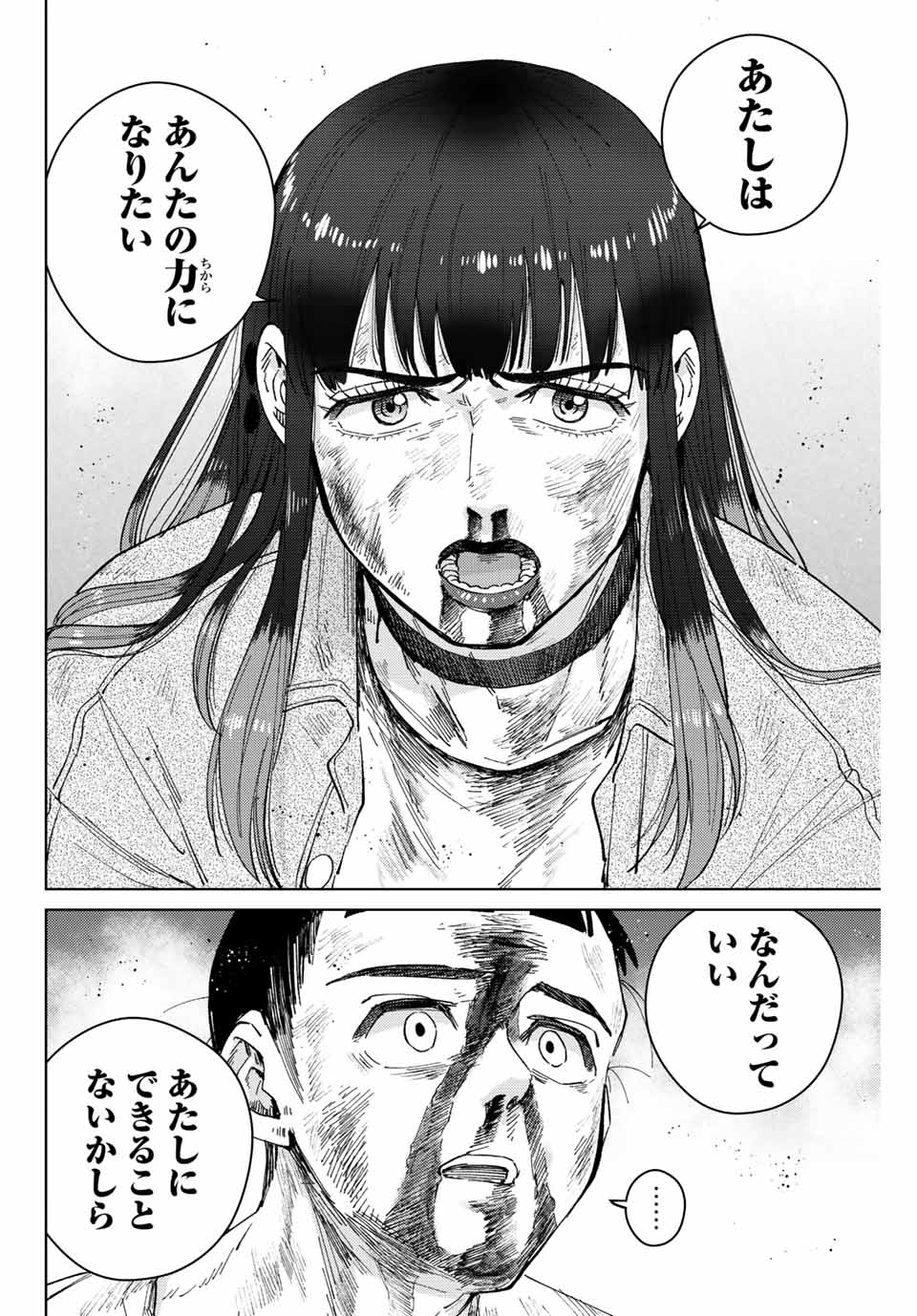 Windbreaker ウィンドブレイカー Wind Breaker (NII Satoru) Chap 82 - Next Chap 83