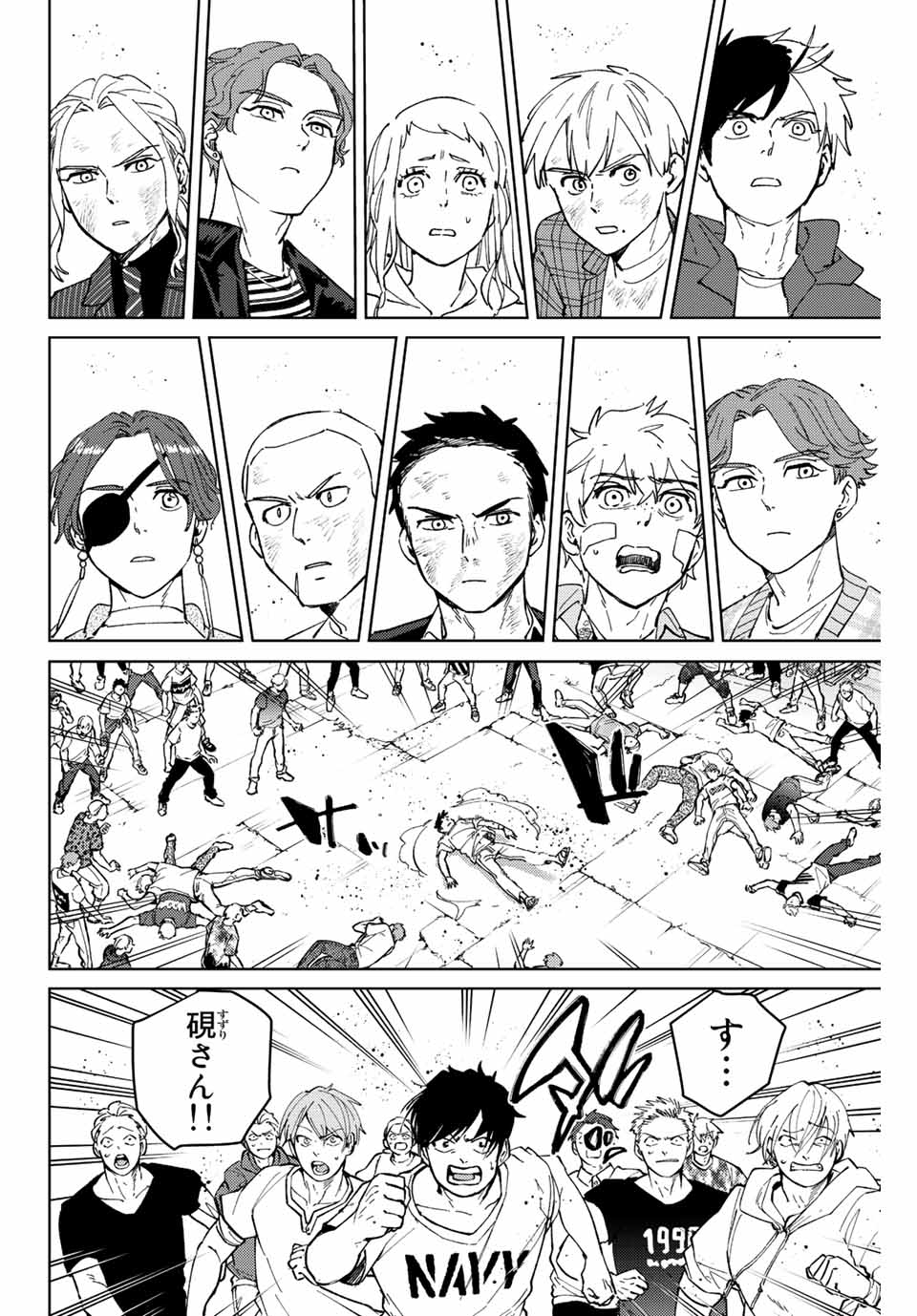 Windbreaker ウィンドブレイカー Wind Breaker (NII Satoru) Chap 82 - Next Chap 83