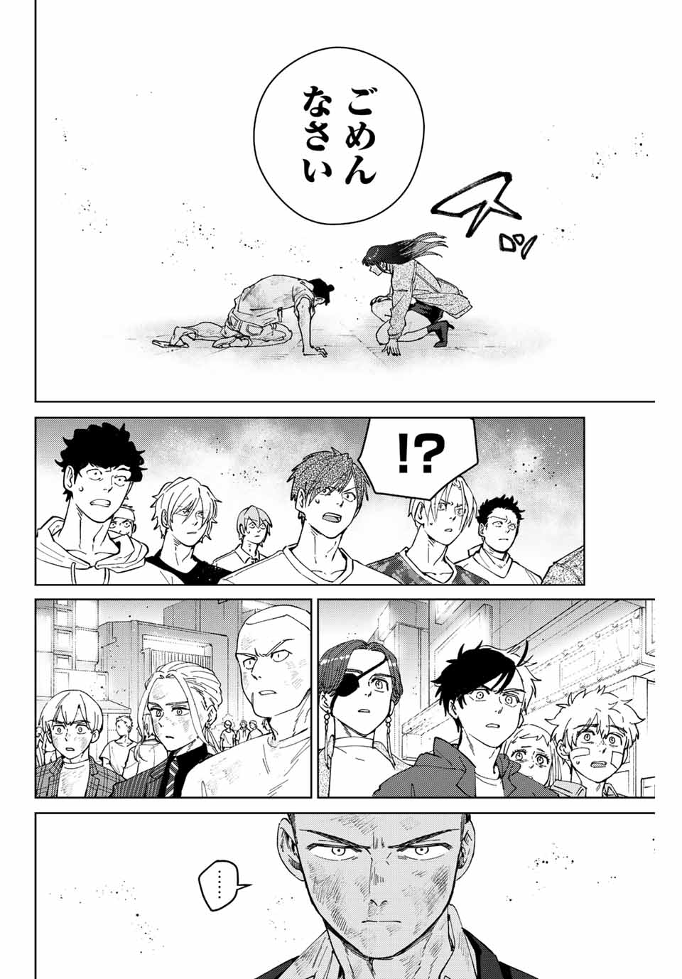 Windbreaker ウィンドブレイカー Wind Breaker (NII Satoru) Chap 82 - Next Chap 83