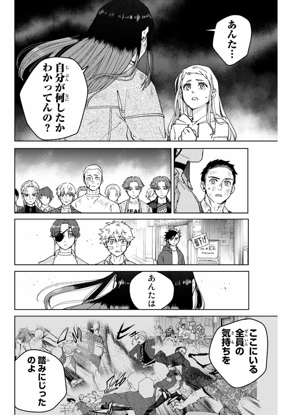 Windbreaker ウィンドブレイカー Wind Breaker (NII Satoru) Chap 83 - Next Chap 84