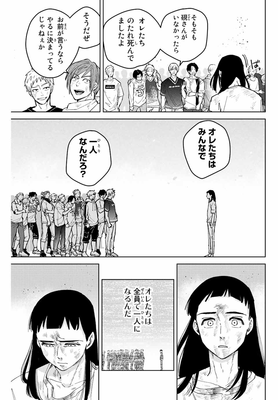 Windbreaker ウィンドブレイカー Wind Breaker (NII Satoru) Chap 83 - Next Chap 84