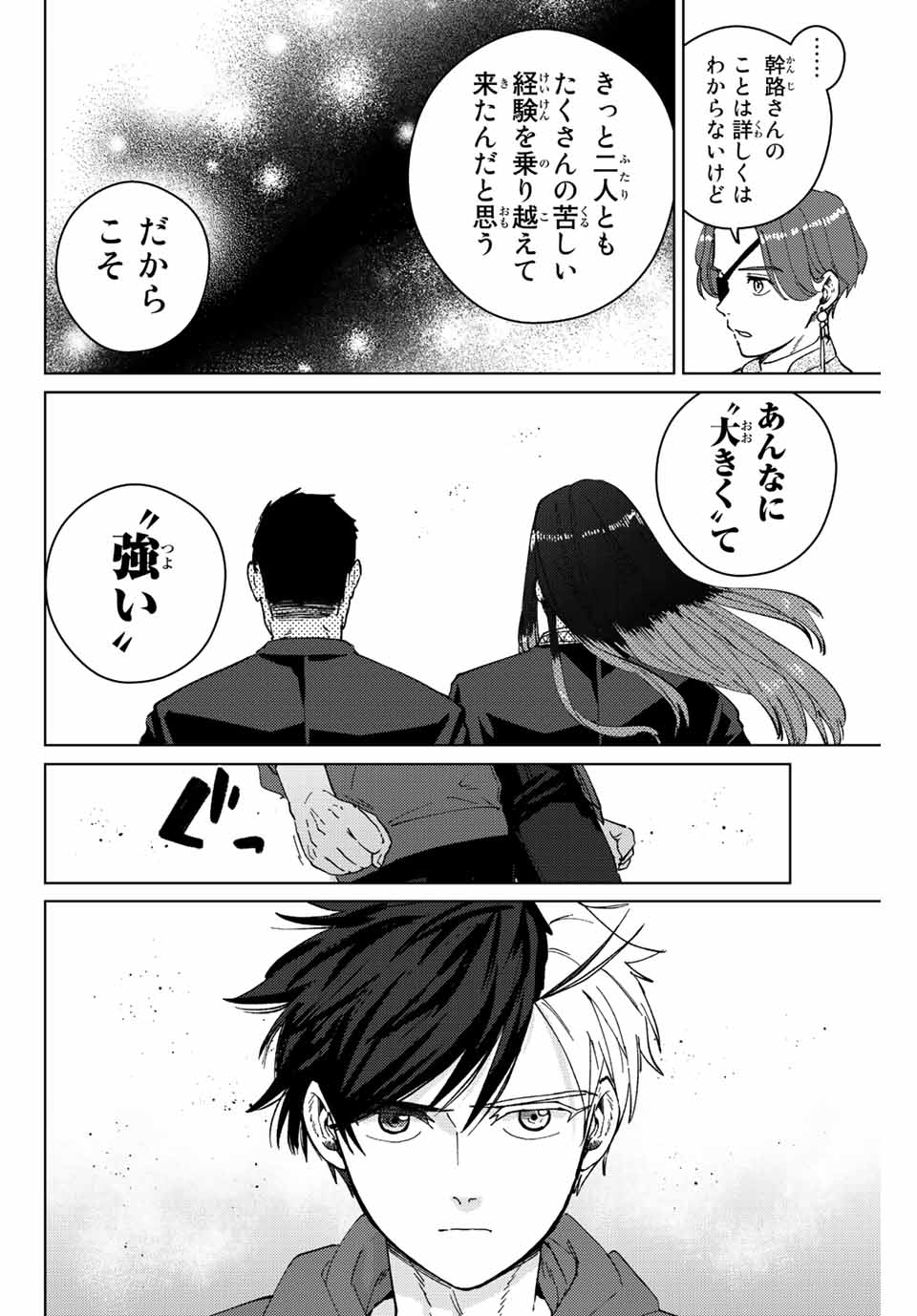 Windbreaker ウィンドブレイカー Wind Breaker (NII Satoru) Chap 83 - Next Chap 84