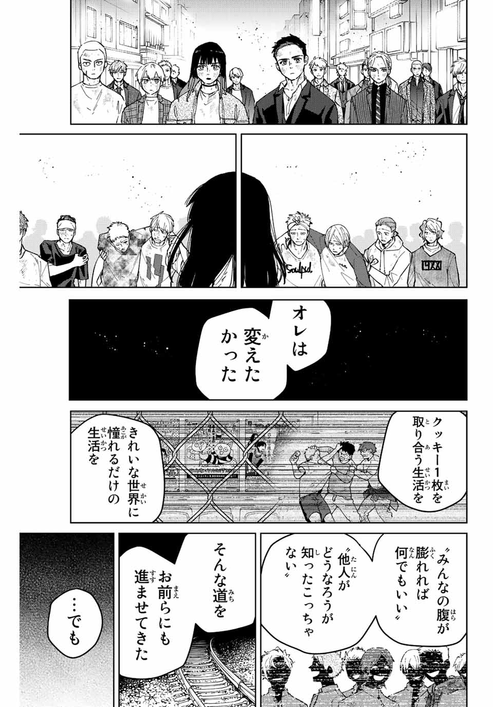 Windbreaker ウィンドブレイカー Wind Breaker (NII Satoru) Chap 83 - Next Chap 84