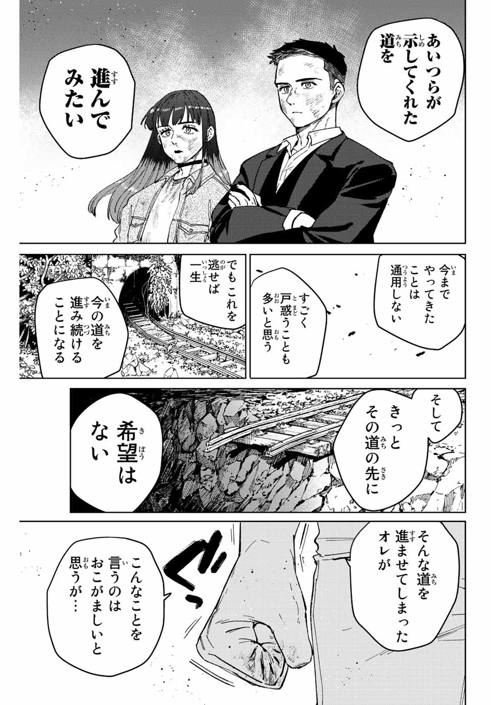 Windbreaker ウィンドブレイカー Wind Breaker (NII Satoru) Chap 83 - Next Chap 84