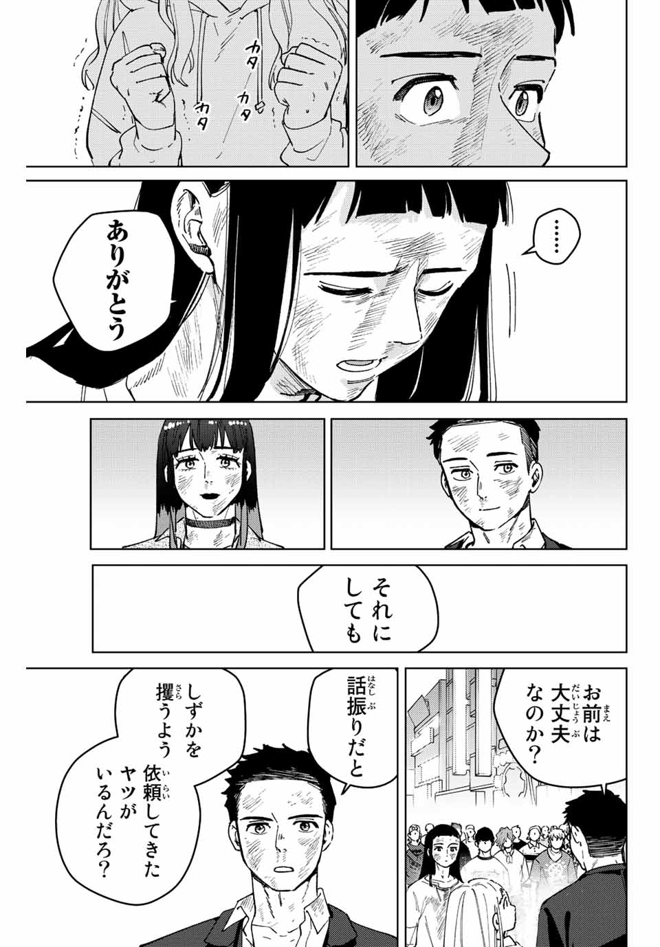 Windbreaker ウィンドブレイカー Wind Breaker (NII Satoru) Chap 84 - Next Chap 85