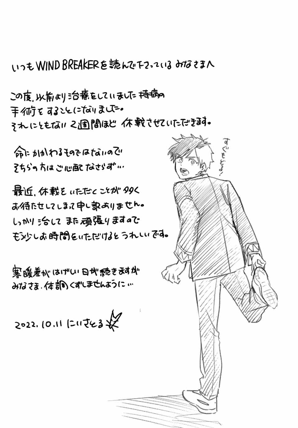 Windbreaker ウィンドブレイカー Wind Breaker (NII Satoru) Chap 84 - Next Chap 85