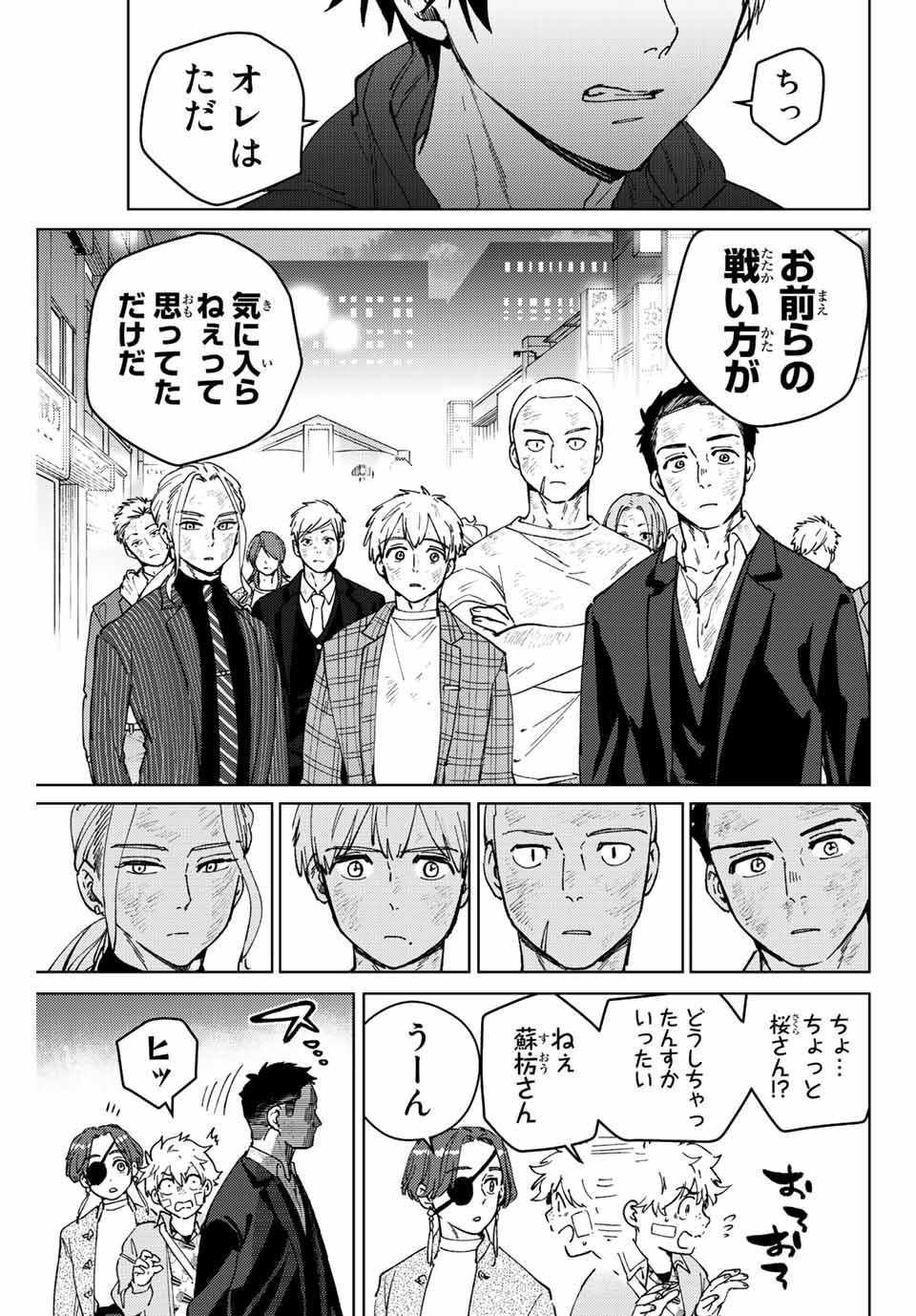 Windbreaker ウィンドブレイカー Wind Breaker (NII Satoru) Chap 84 - Next Chap 85