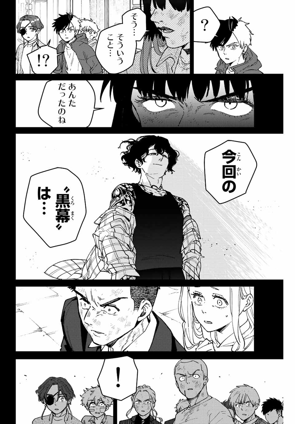 Windbreaker ウィンドブレイカー Wind Breaker (NII Satoru) Chap 85 - Next Chap 86