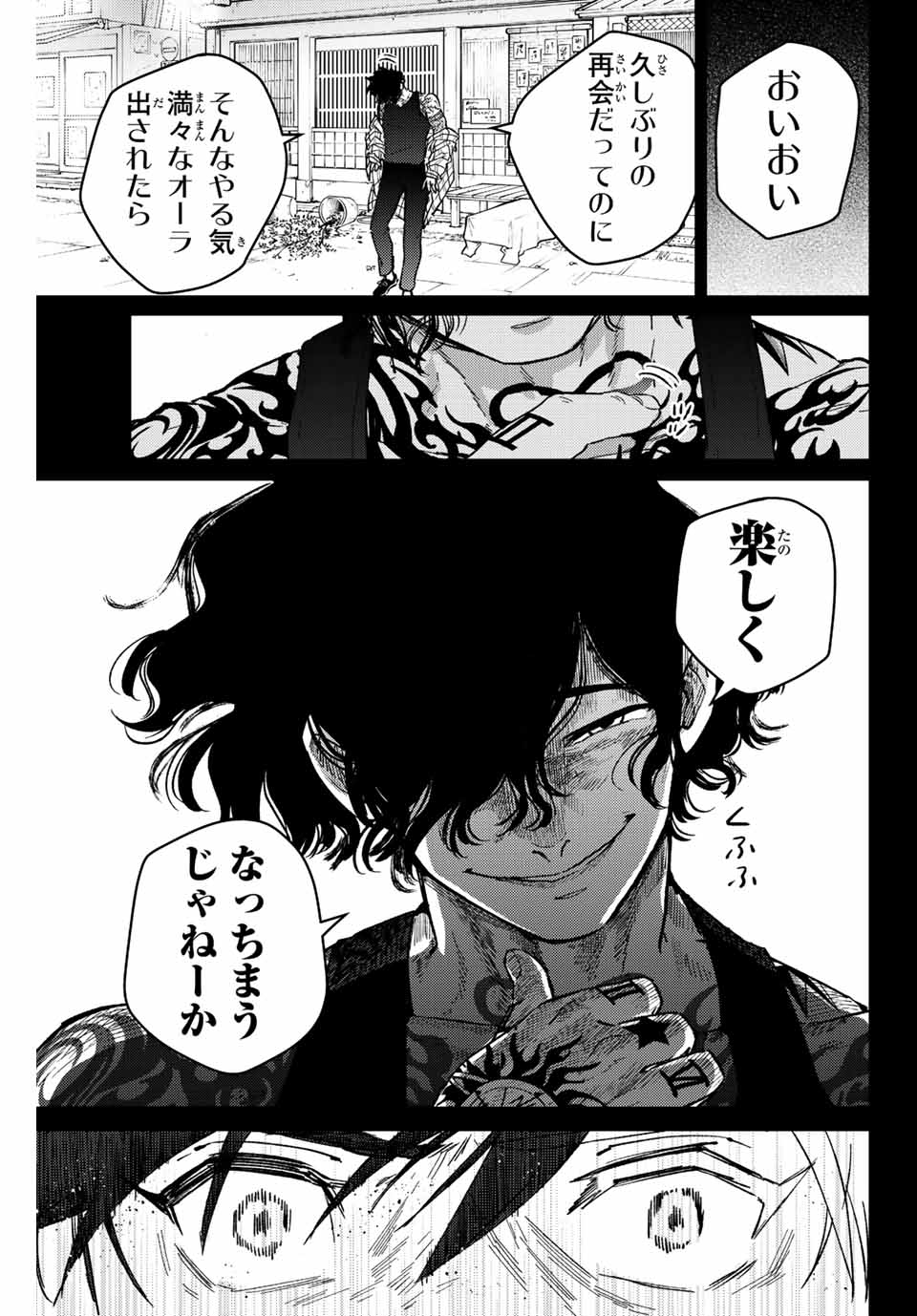 Windbreaker ウィンドブレイカー Wind Breaker (NII Satoru) Chap 85 - Next Chap 86