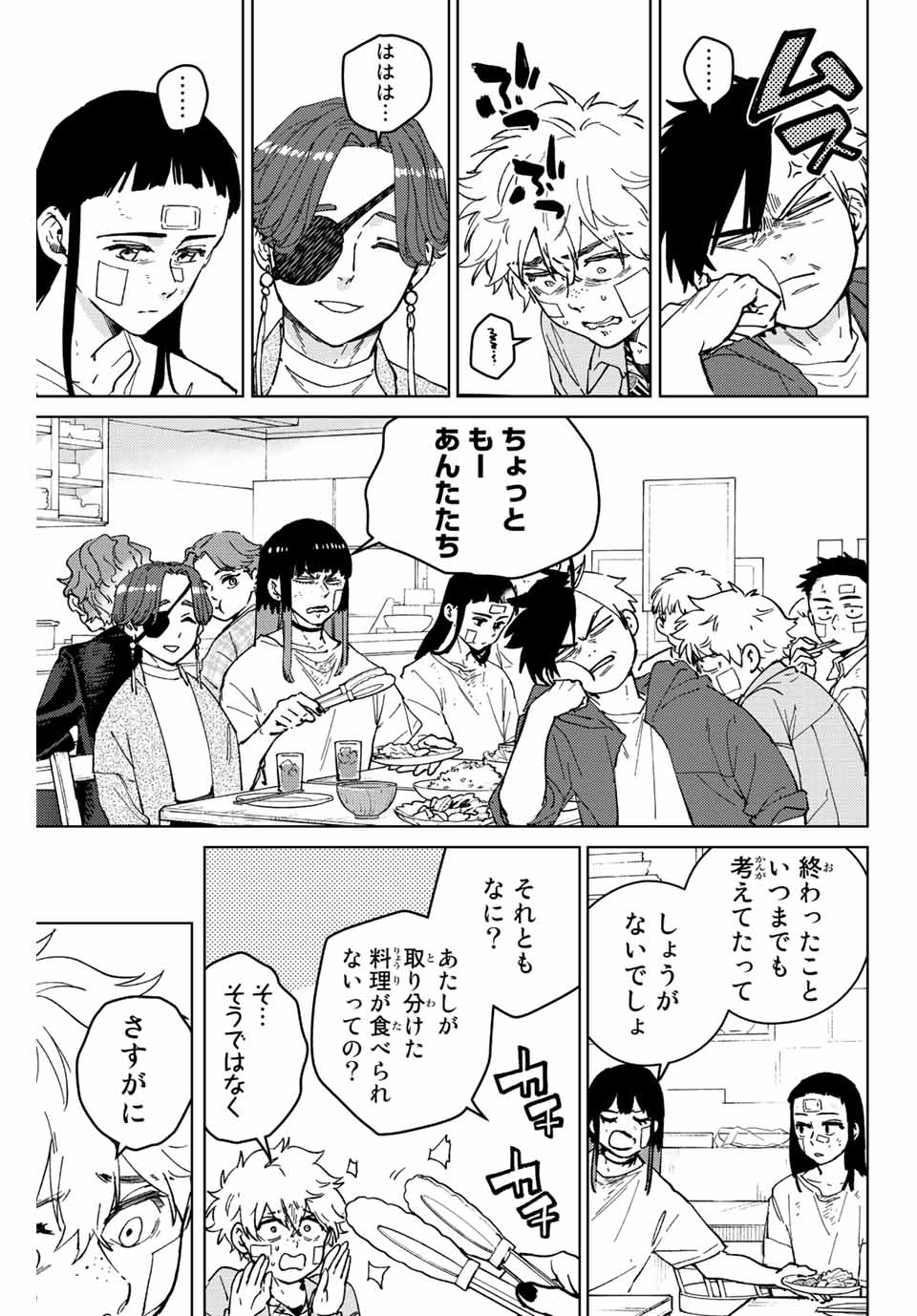 Windbreaker ウィンドブレイカー Wind Breaker (NII Satoru) Chap 85 - Next Chap 86