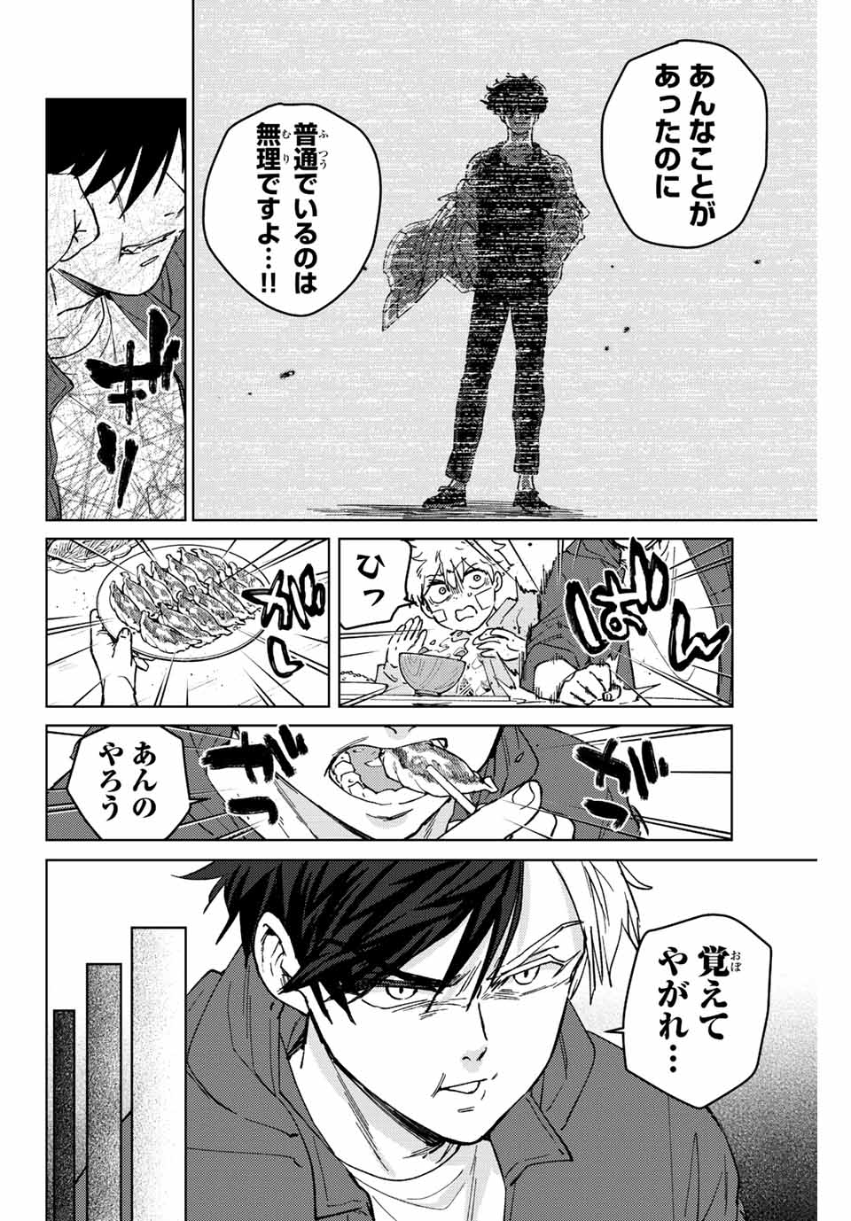 Windbreaker ウィンドブレイカー Wind Breaker (NII Satoru) Chap 85 - Next Chap 86