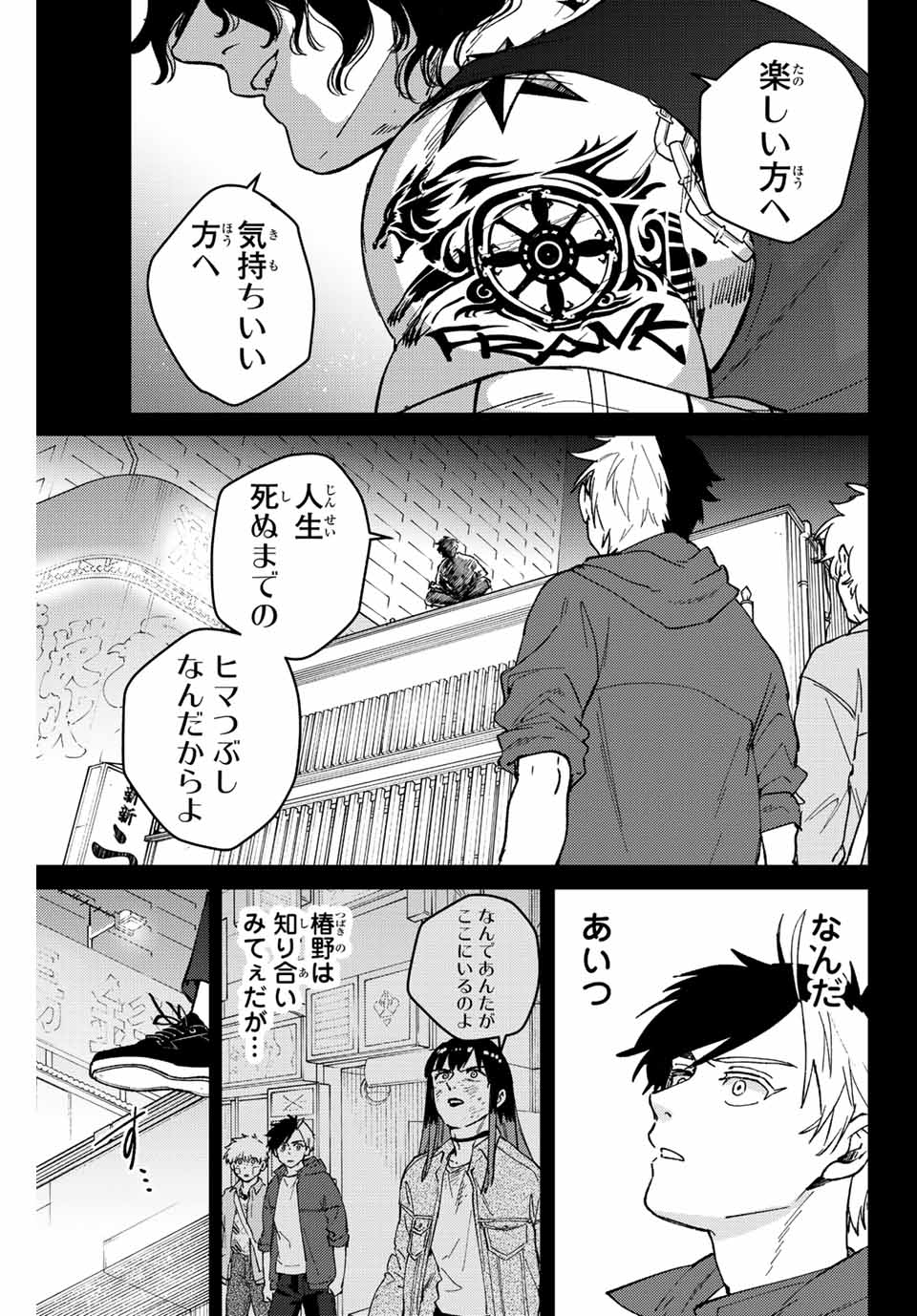 Windbreaker ウィンドブレイカー Wind Breaker (NII Satoru) Chap 85 - Next Chap 86