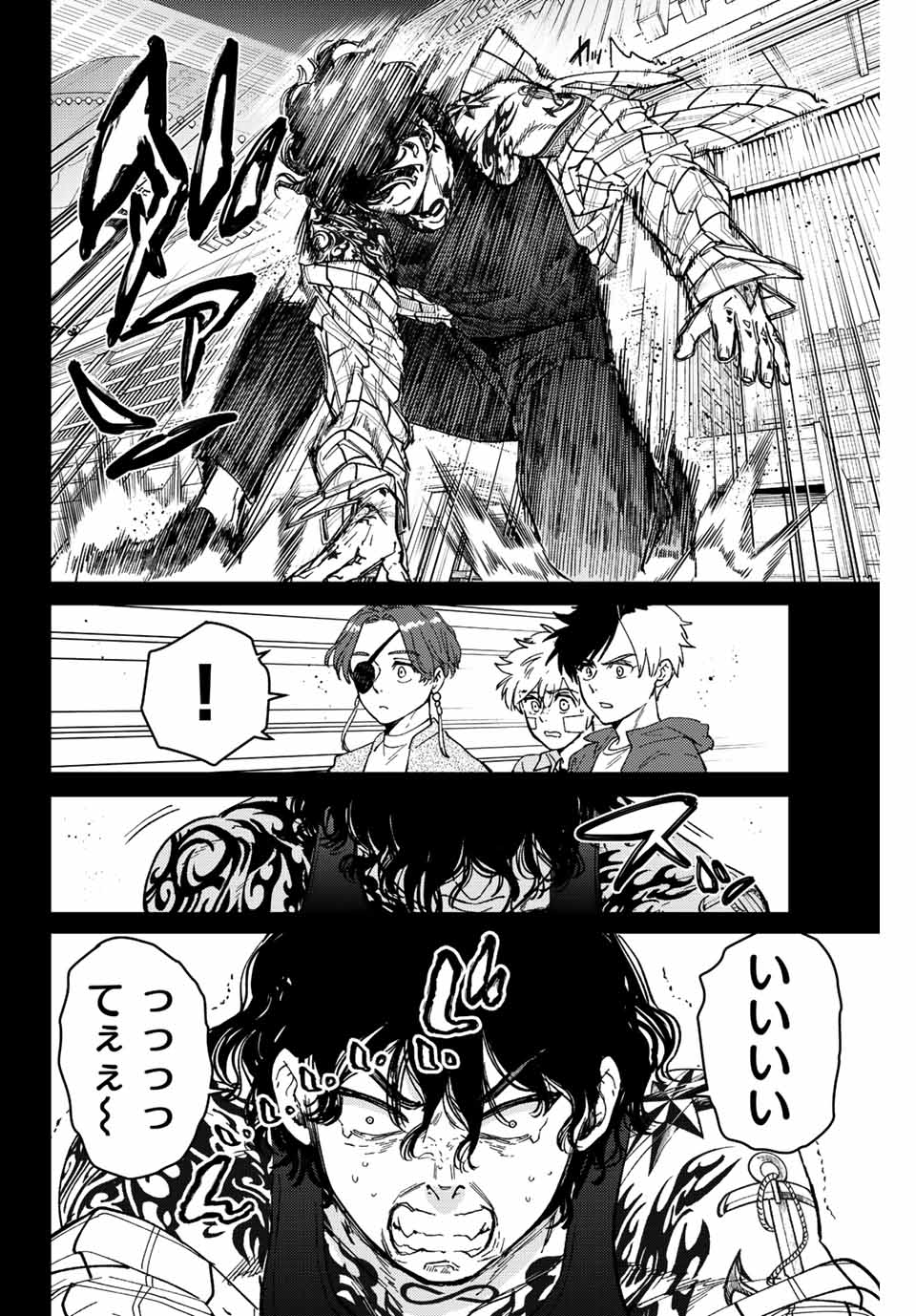 Windbreaker ウィンドブレイカー Wind Breaker (NII Satoru) Chap 85 - Next Chap 86