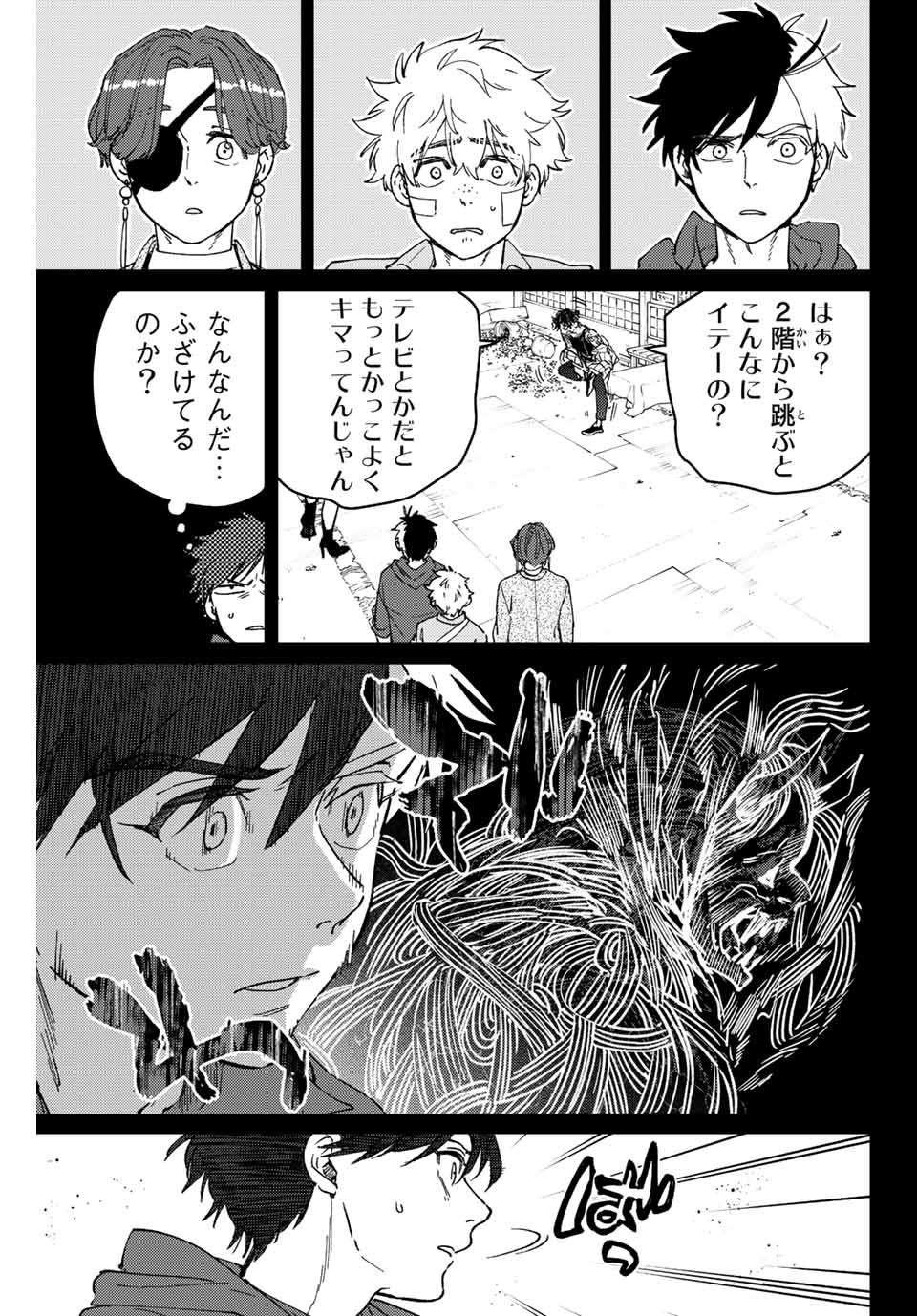 Windbreaker ウィンドブレイカー Wind Breaker (NII Satoru) Chap 85 - Next Chap 86