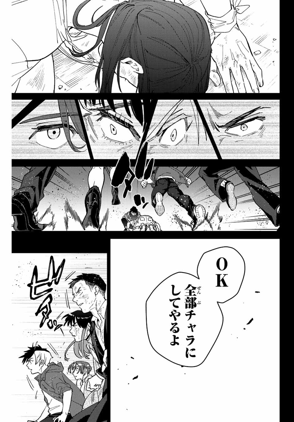 Windbreaker ウィンドブレイカー Wind Breaker (NII Satoru) Chap 86 - Next Chap 87