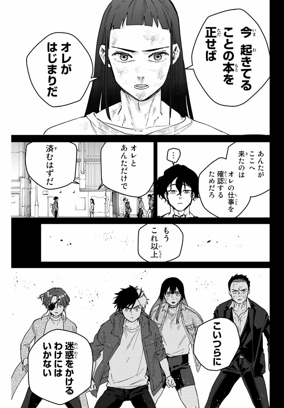 Windbreaker ウィンドブレイカー Wind Breaker (NII Satoru) Chap 86 - Next Chap 87