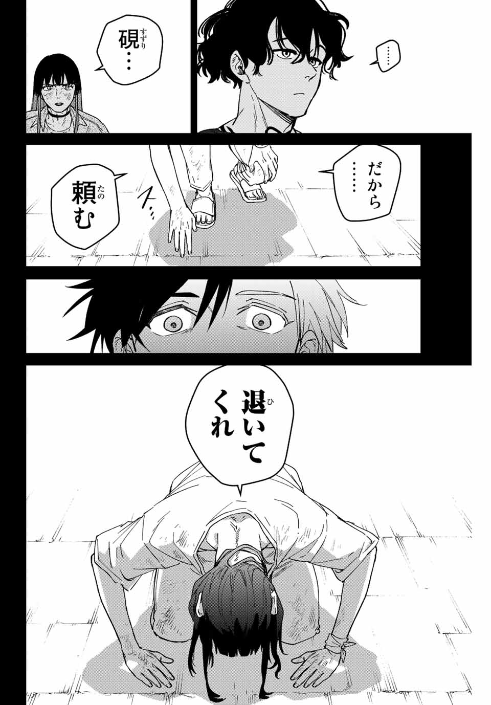 Windbreaker ウィンドブレイカー Wind Breaker (NII Satoru) Chap 86 - Next Chap 87
