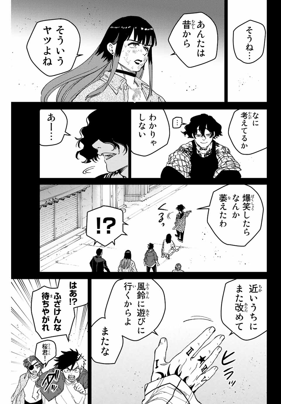 Windbreaker ウィンドブレイカー Wind Breaker (NII Satoru) Chap 86 - Next Chap 87