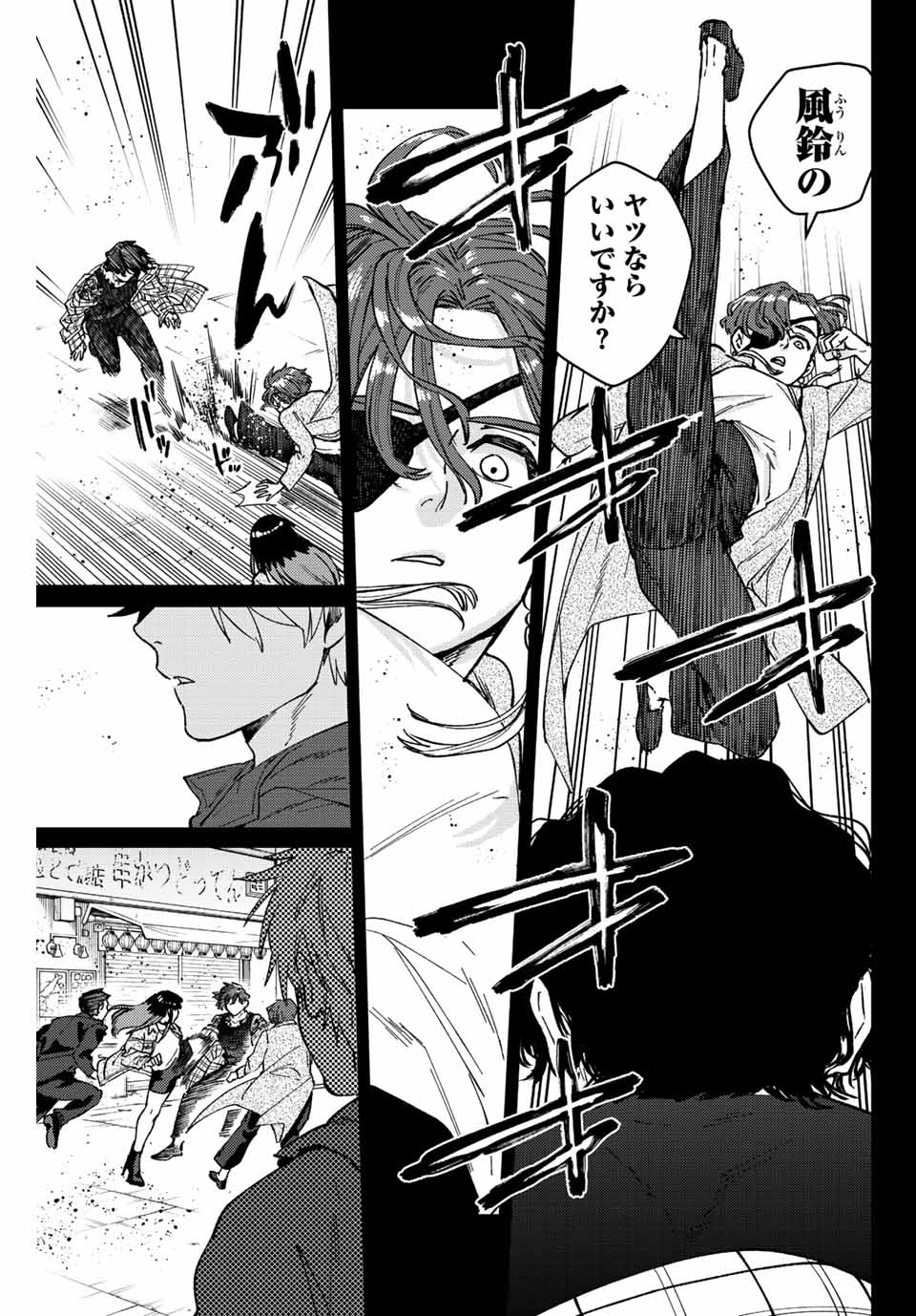 Windbreaker ウィンドブレイカー Wind Breaker (NII Satoru) Chap 86 - Next Chap 87