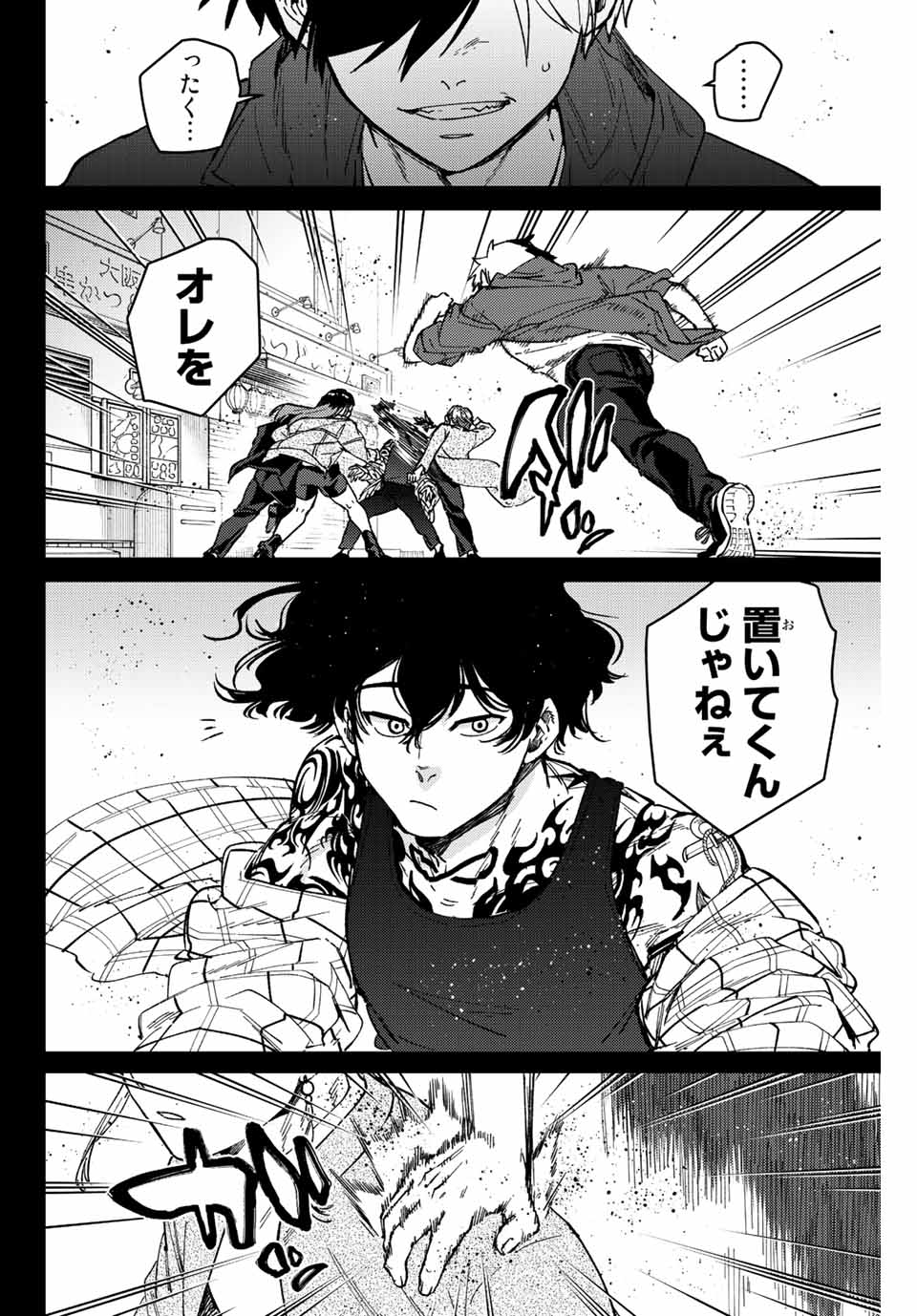 Windbreaker ウィンドブレイカー Wind Breaker (NII Satoru) Chap 86 - Next Chap 87
