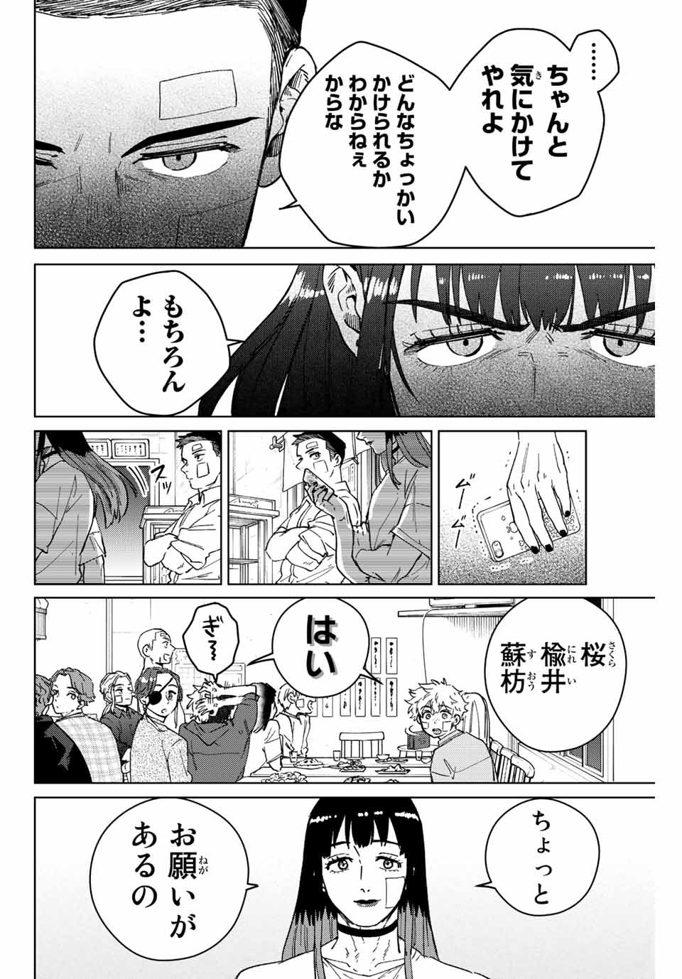 Windbreaker ウィンドブレイカー Wind Breaker (NII Satoru) Chap 87 - Next Chap 88