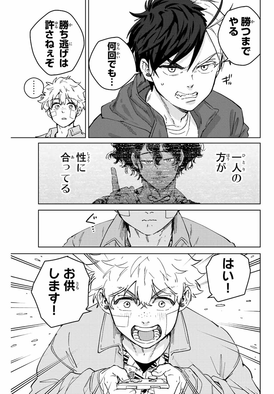 Windbreaker ウィンドブレイカー Wind Breaker (NII Satoru) Chap 87 - Next Chap 88