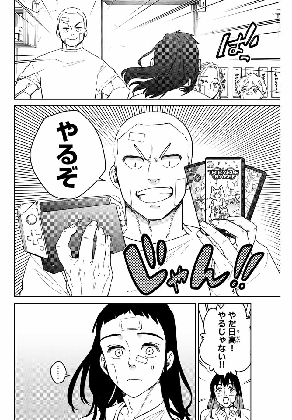 Windbreaker ウィンドブレイカー Wind Breaker (NII Satoru) Chap 87 - Next Chap 88